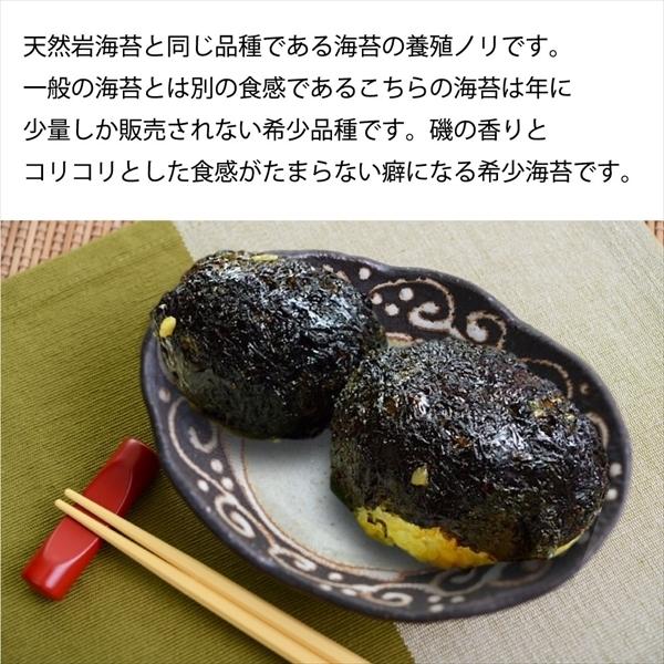 海苔 乾のり 希少板磯のり 10枚×2袋 熊本県産 希少品種 焼いていない乾のりタイプ おにぎり 味噌汁 メール便送料無料 | のりすけ | 03