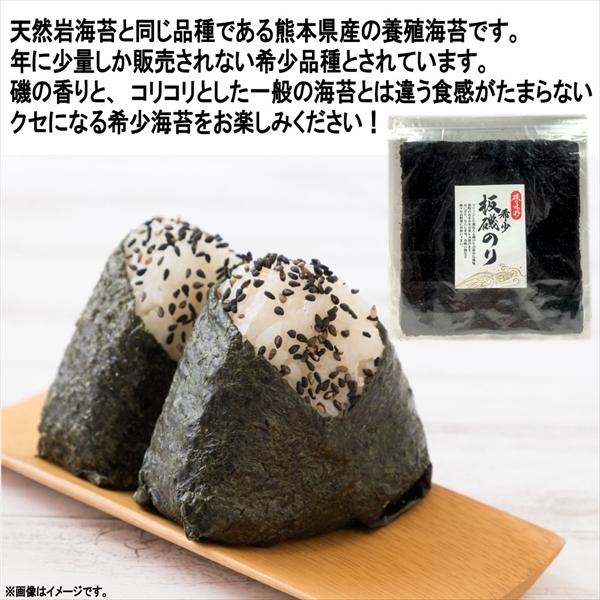 海苔 乾のり 希少板磯のり 10枚×3袋 熊本県産 希少品種 焼いていない乾のりタイプ おにぎり 味噌汁 メール便送料無料 | のりすけ | 01