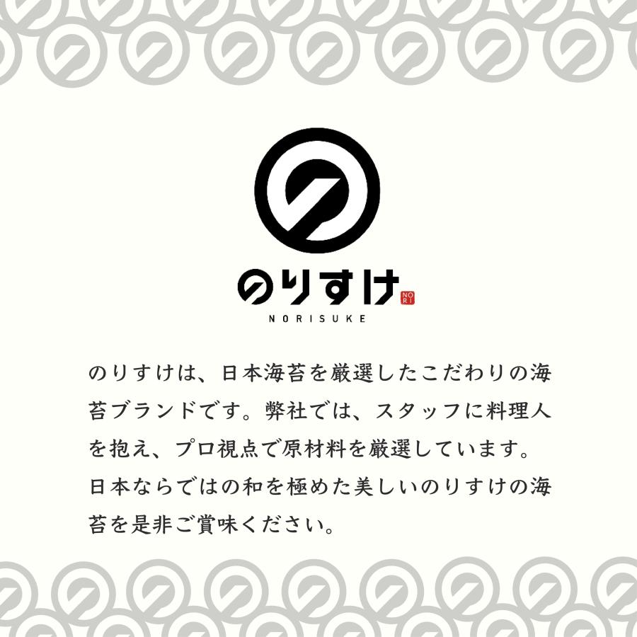 焼き海苔 有明海産 初摘み 最上級 高級 2切10枚 焼のり 天翔 全型5枚 半切 海苔 焼きのり おにぎり 手巻き寿司 太巻 メール便送料無料 | のりすけ | 02
