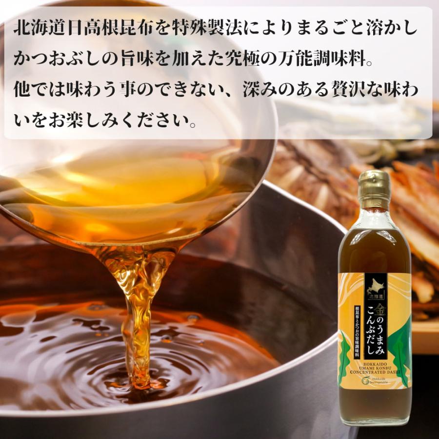昆布だし 液体 北海道金のうまみこんぶだし 500ml×6本 北海道産 天然