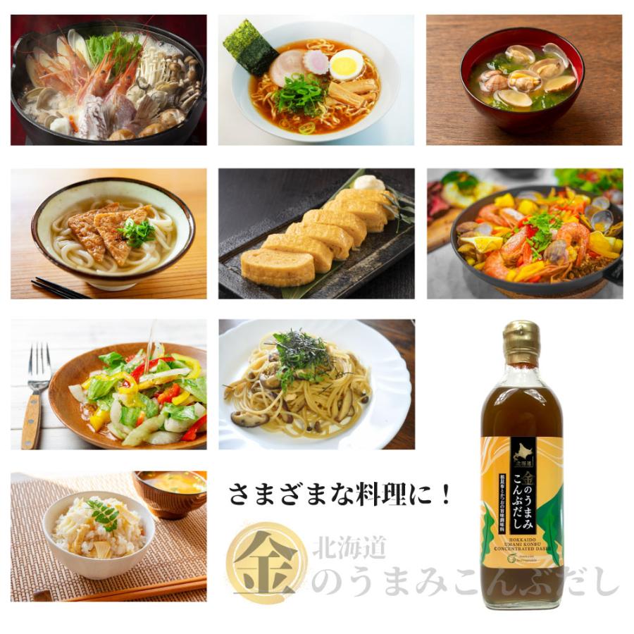 昆布だし 液体 北海道金のうまみこんぶだし 500ml×6本 北海道産 天然