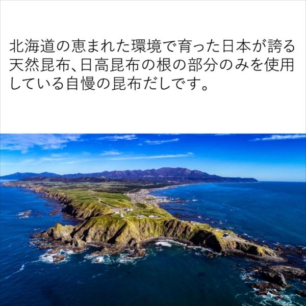 昆布だし 液体 北海道金のうまみこんぶだし 500ml&times;6本 北海道産 天然 日高根昆布 かつおだし 宅配便送料無料
