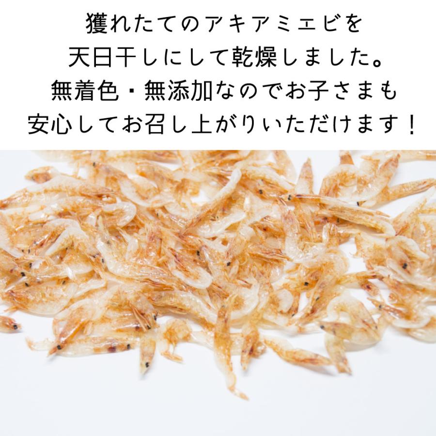 干しえび 乾燥小えび 100g 無着色 アキアミエビ 海老 かき揚げ お好み焼き チャーハン だし メール便送料無料 |  | 01