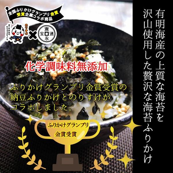 ふりかけ 無添加 のり屋自慢のふりかけ 納豆 40g×3袋セット 朝食 ふりかけ ご飯 海苔 お茶漬け メール便送料無料 爆買 | のりすけ | 02