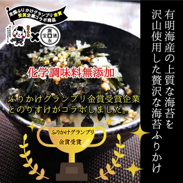 ふりかけ 無添加 のり屋自慢のふりかけ かつお 40g×3袋セット 朝食 ふりかけ ご飯 海苔 お茶漬け メール便送料無料 爆買 | のりすけ | 02