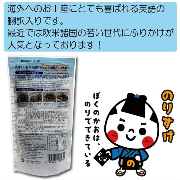 ふりかけ 無添加 のり屋自慢のふりかけ かつお 40g×3袋セット 朝食 ふりかけ ご飯 海苔 お茶漬け メール便送料無料 爆買 | のりすけ | 03