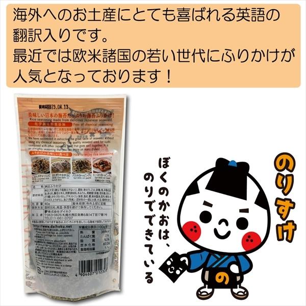 ふりかけ 無添加 のり屋自慢のふりかけ 納豆・かつお 40g×各1袋セット ふりかけ ご飯 おにぎり 朝食 海苔 お茶漬け メール便送料無料 | のりすけ | 04