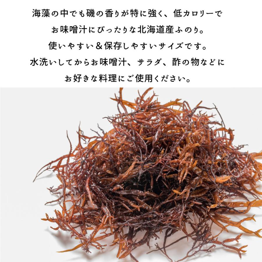 ふのり 海藻 北海道産ふのり 10g×4袋 北海道 天然ふのり 乾物 味噌汁 サラダ 酢の物 メール便送料無料 |  | 01