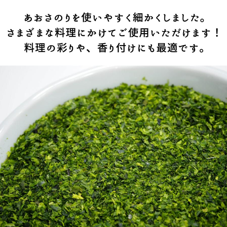 あおさ粉 青さ粉 20g×5袋 乾物 お好み焼き たこ焼き 焼きそば 磯辺揚げ ふりかけ メール便送料無料 |  | 01