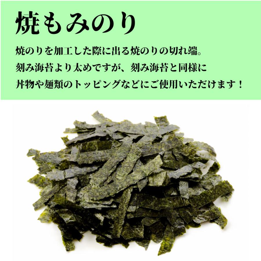のりすけ もみのり 焼き海苔 焼もみのり 30g 韓国産 切れ端 刻み海苔
