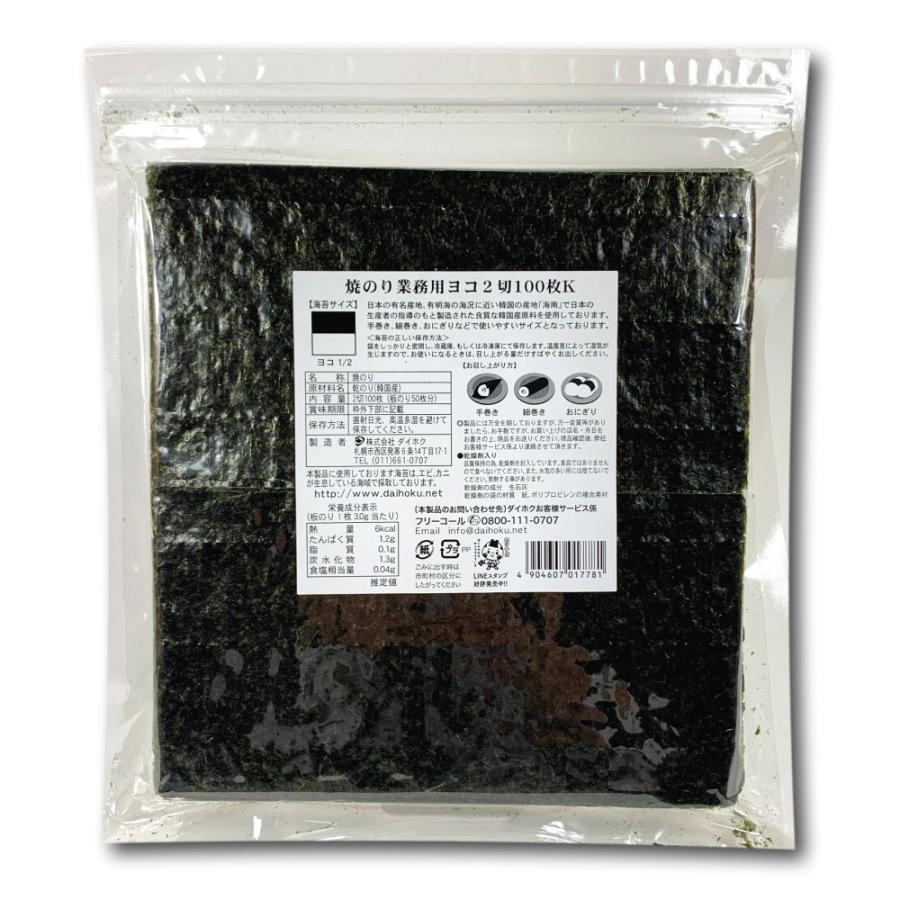 韓国産海苔訳あり１００枚×１０ Amazon | 【 Amazon.co.jp 限定】焼のり全型50枚わけあり（韓国