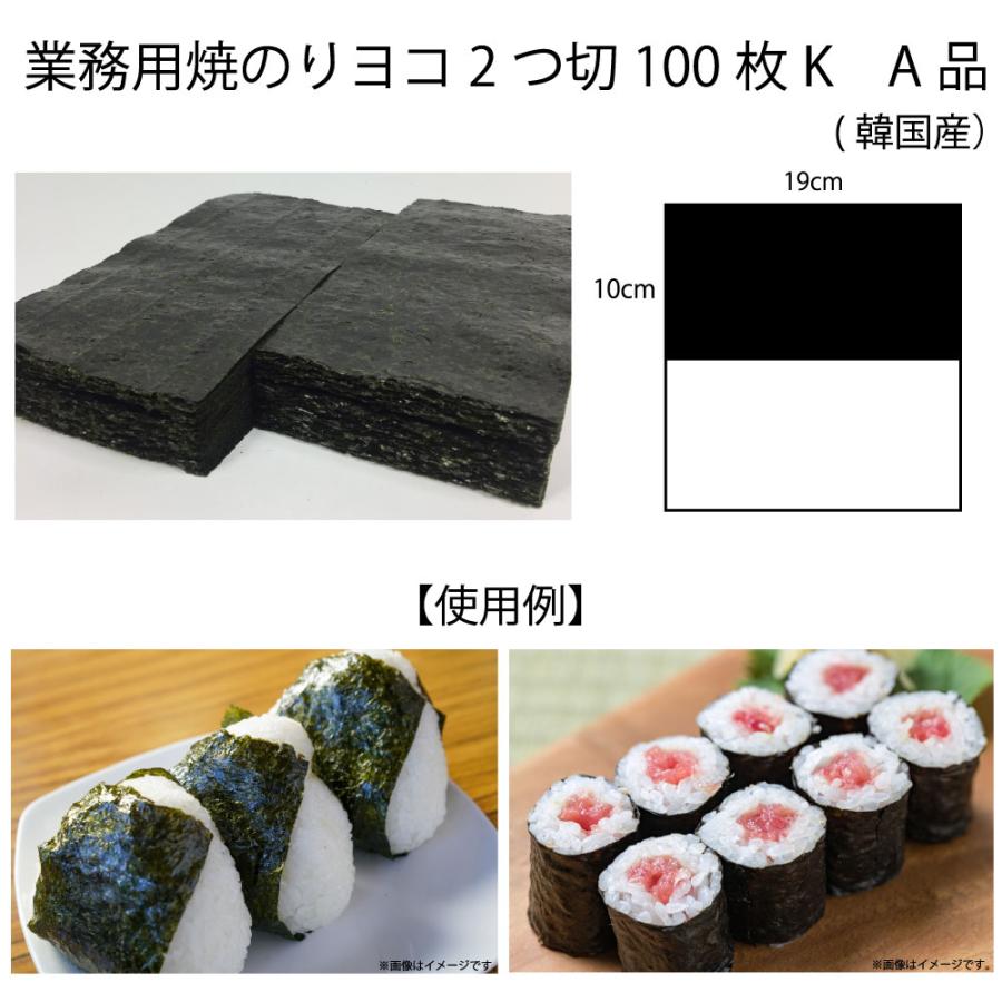 のりすけ 焼き海苔 焼のり業務用ヨコ2切100枚K A品 韓国産 海苔 太巻