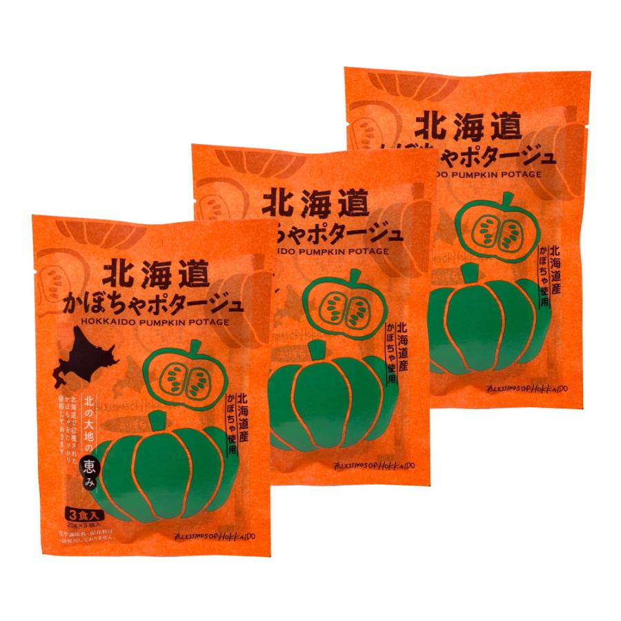 スープ ポタージュ クラムチャウダー 北海道産 20g×3食 3袋セット