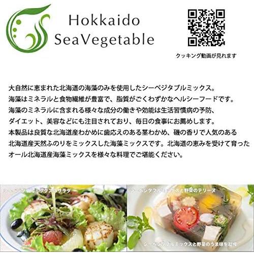 海藻サラダ 国産 乾燥わかめ 北海道シーベジタブルミックス 20g×3袋セット 海藻ミックス ふのり 昆布 サラダ カルパッチョ マリネ メール便送料無料 |  | 02