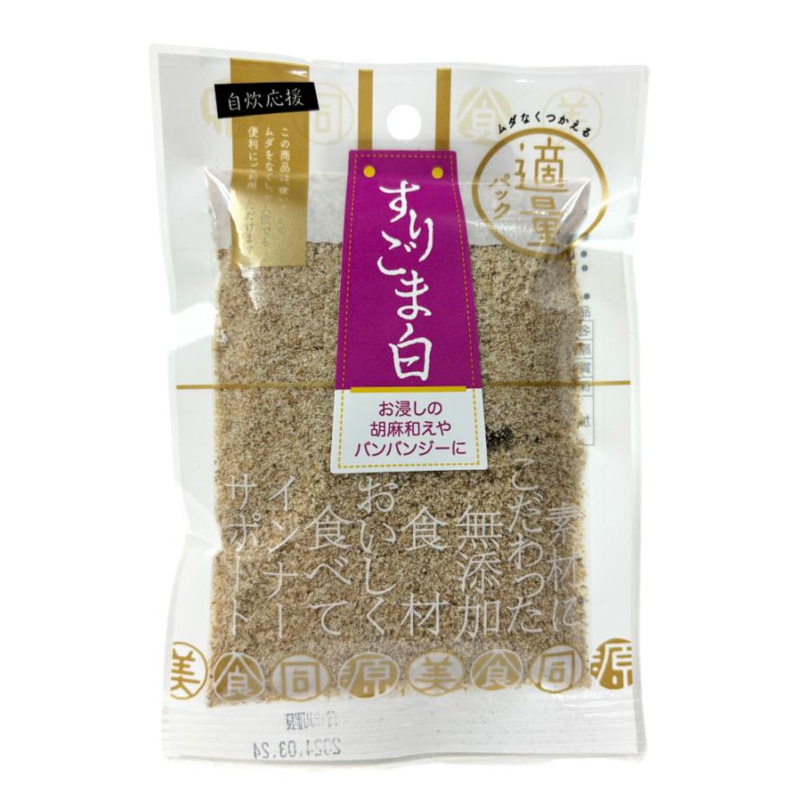 ごま 白ごま 黒ごま 選べる 組合せ自由 4袋セット いりごま すりごま