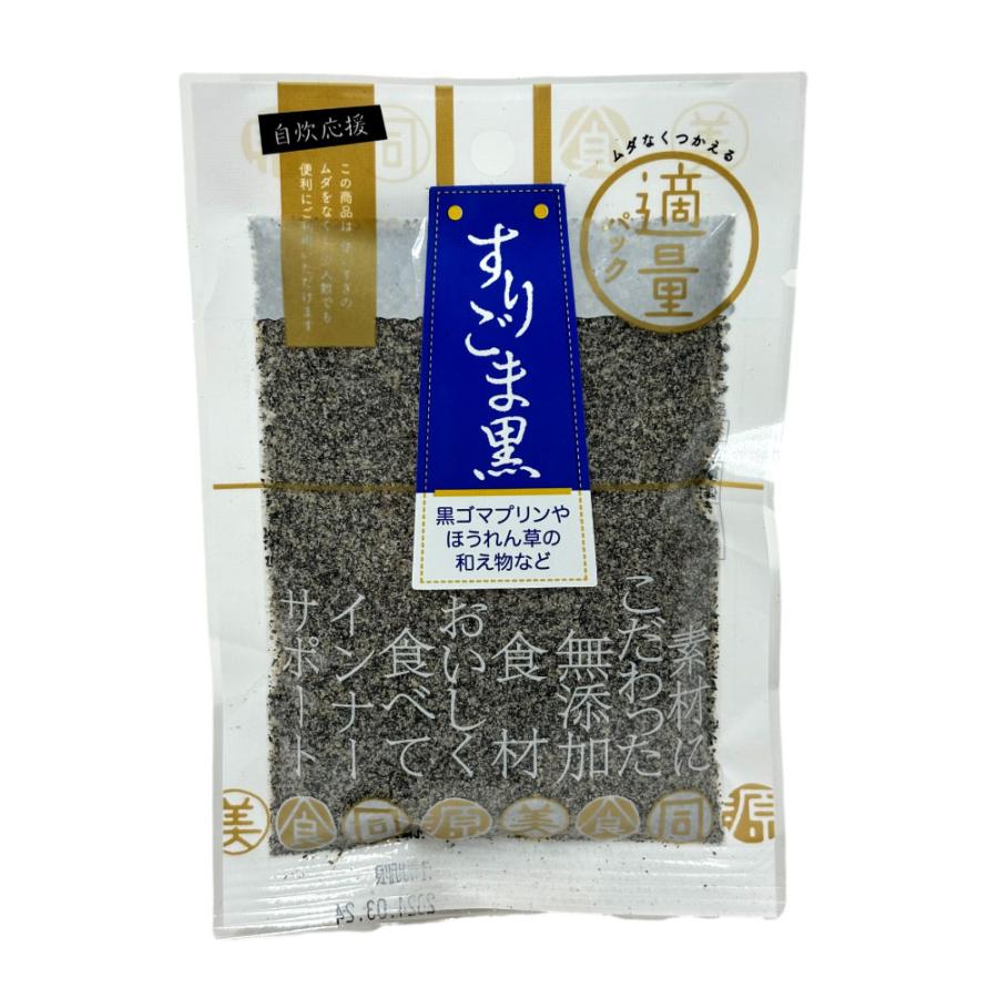 ごま 白ごま 黒ごま 選べる 組合せ自由 4袋セット いりごま すりごま