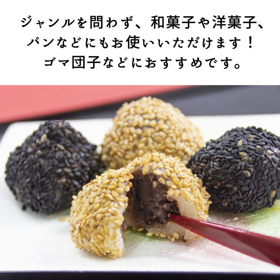 ごま 白ごま 黒ごま 選べる 組合せ自由 4袋セット いりごま すりごま