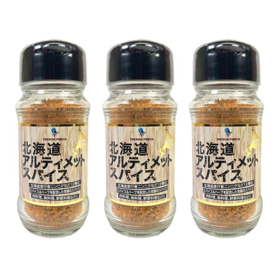 スパイス 北海道アルティメットスパイス 70g×3本 北海道産 行者