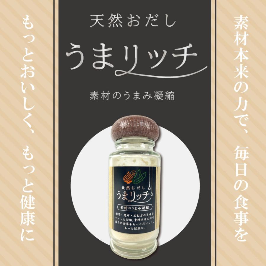 粉末だし 天然おだし うまリッチ 30g×2本セット 椎茸 昆布 玉ねぎ パウダータイプ 和洋中 味噌汁 パスタ 炒め物 煮物 お鍋 出汁 宅配便送料無料 爆買 |  | 01