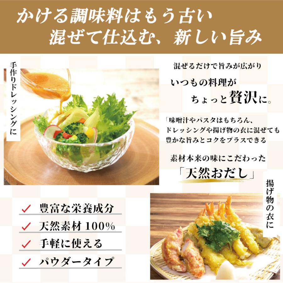 粉末だし 天然おだし うまリッチ 30g×2本セット 椎茸 昆布 玉ねぎ パウダータイプ 和洋中 味噌汁 パスタ 炒め物 煮物 お鍋 出汁 宅配便送料無料 爆買 |  | 04