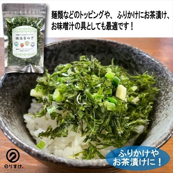 味噌汁の具 乾燥 磯海苔ねぎ 10g×3袋 磯のり ふりかけ 薬味 ねぎ 乾燥