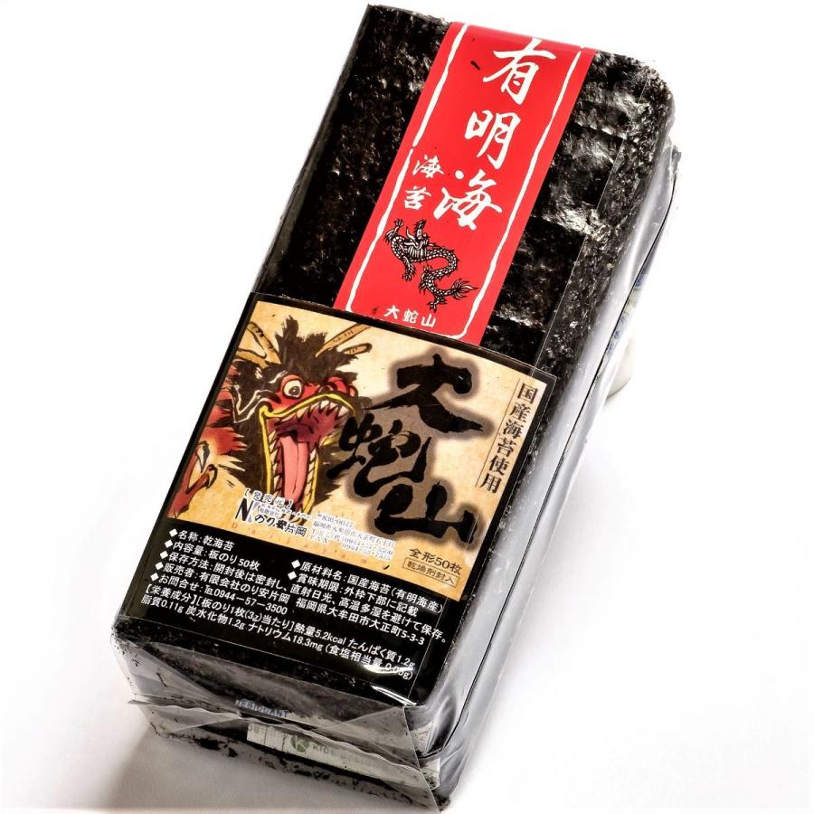 海苔 有明海苔 乾海苔(焼く前の板のり)全形50枚 #2700 黒海苔 板海苔