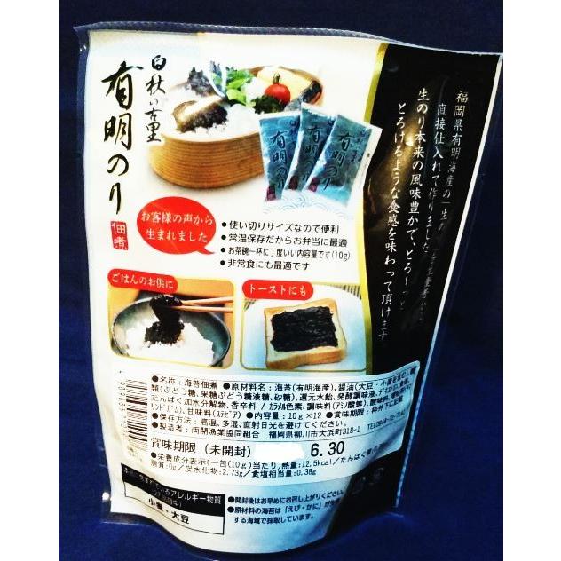 【送料無料】 海苔佃煮(1膳用/個包装)(有明海産上質生のり使用) ごはんに合います。保存、携帯性抜群 10gの小分け12包入りx2袋|noriyasu|02