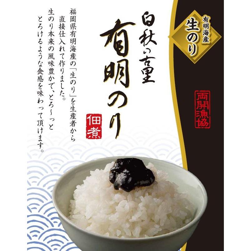 海苔の佃煮 1膳用個包装 有明海産 10gの小分け12包入りｘ2袋 ごはんのお供 おつまみ のり佃煮｜noriyasu｜05