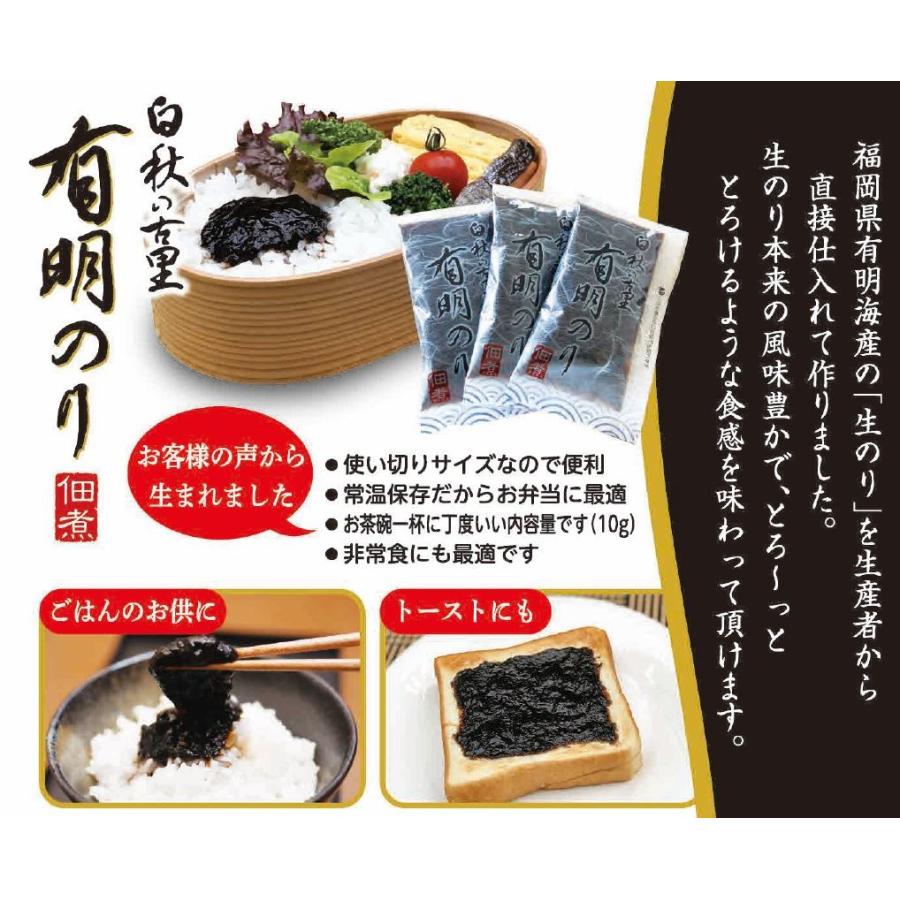 送料無料】 海苔佃煮（1膳用/個包装)（有明海産上質生のり使用） ごはんに合います。保存、携帯性抜群 10gの小分け12包入りｘ2袋 :T00504: 海苔のおいしい幸せ ヤフー店 - 通販 - Yahoo!ショッピング