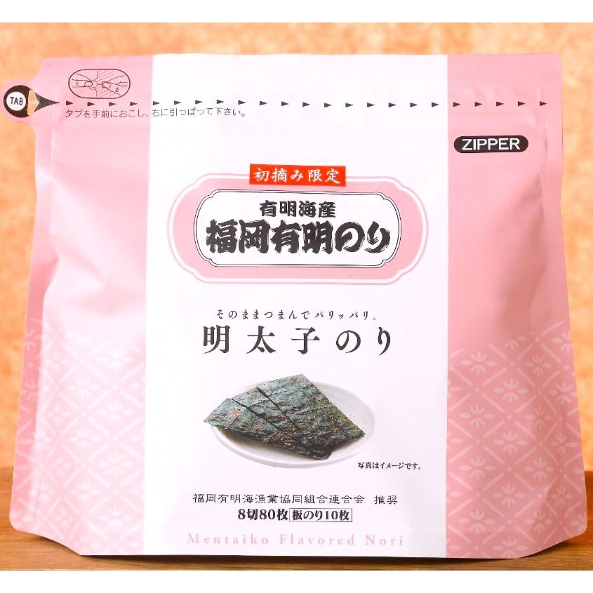 有明海産　味付け海苔めんたい味30袋　まとめ売り　定価　おつまみ 味付け海苔 明太子のり 初摘み 柚子フレーバー おつまみ おみやげ