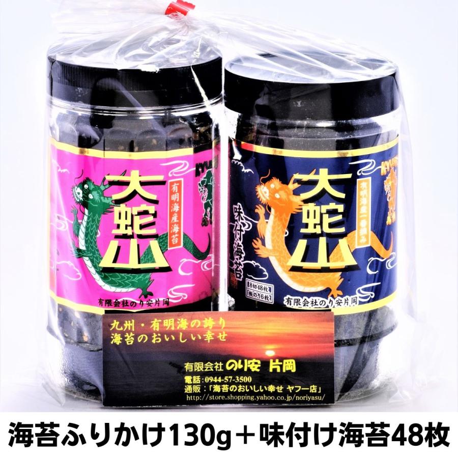 有明海産　味付け海苔　しお味30袋　まとめ売り　人気商品 有明海苔 大容量 ふりかけ（130g）味付け海苔（全形10枚分）卓上