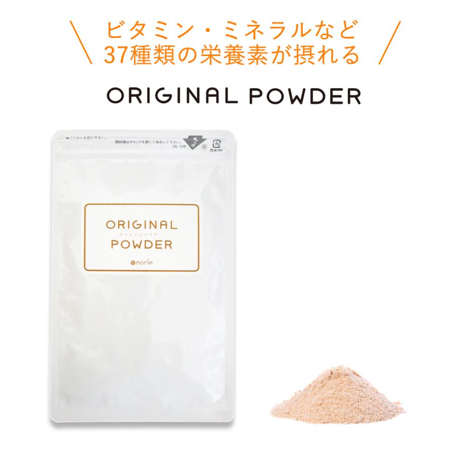 スーパーフードと国産野菜だけでつくった37種類の栄養が摂れる無添加植物性のスムージー用パウダー norle オリジナルパウダー 100g | 