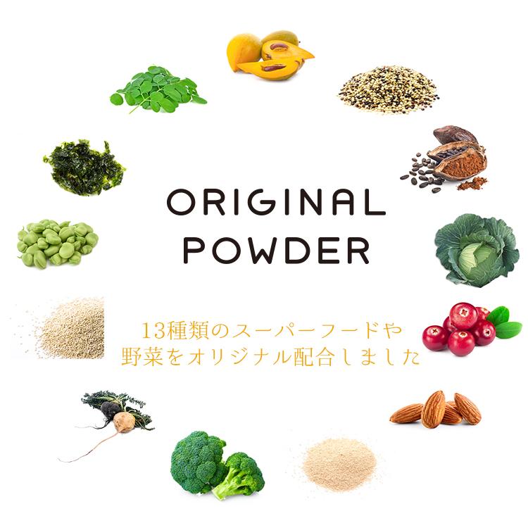 スーパーフードと国産野菜だけでつくった37種類の栄養が摂れる無添加植物性のスムージー用パウダー norle オリジナルパウダー 100g |  | 01