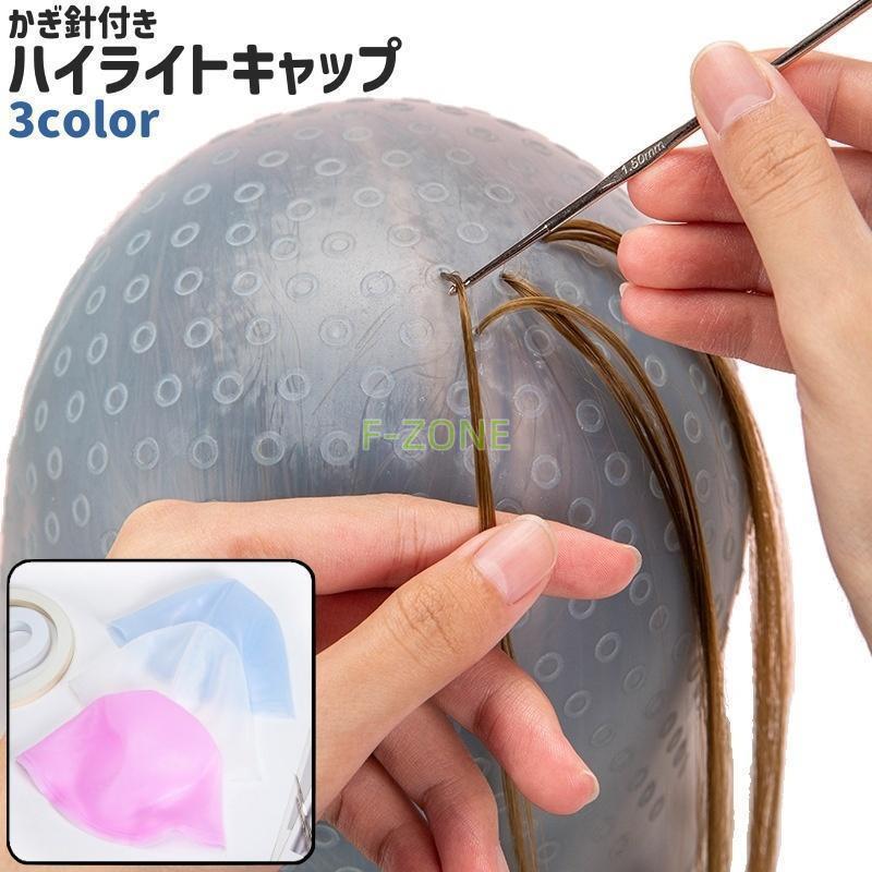 COPIN 半ズボン/メッシュキャップ/シリコンキャップ3点 ハイライトキャップ メッシュキャップ シリコンキャップ かぎ針付き