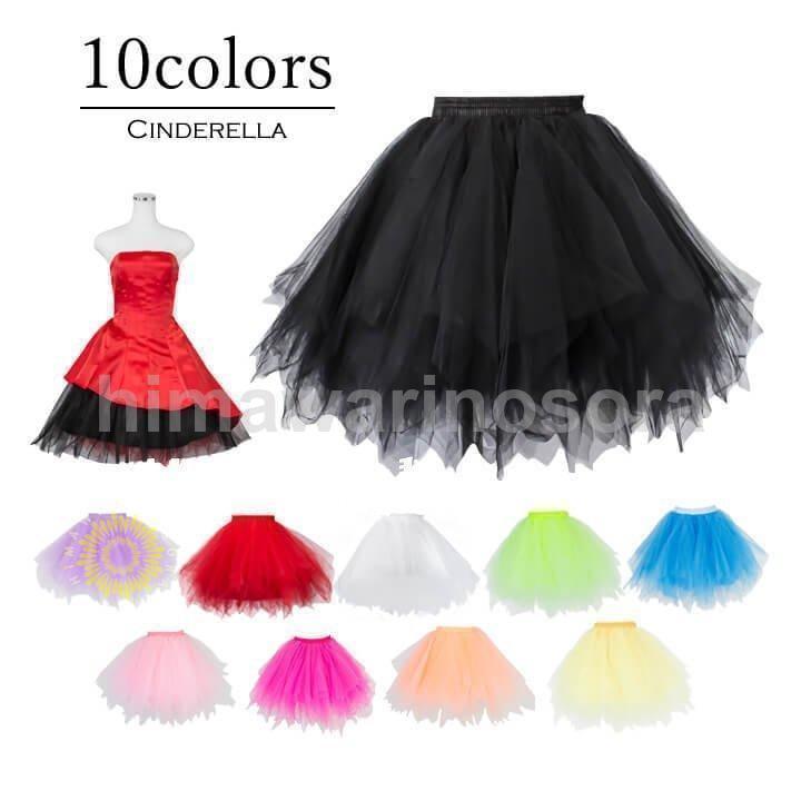 パーティーパニエ カラー チュール ボリューム  ロリータ コスプレ ミニドレス ゴスロリ 結婚式 同窓会 二次会 成人式 ドレス 白 黒 赤 | ブランド登録なし