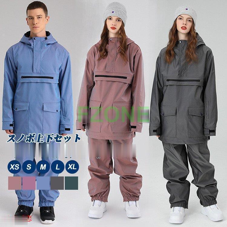 【韓国HELLOW】 スノーボードウェア 上下セット スノーボードウェア 上下セット セットアップ オーロラ レディース