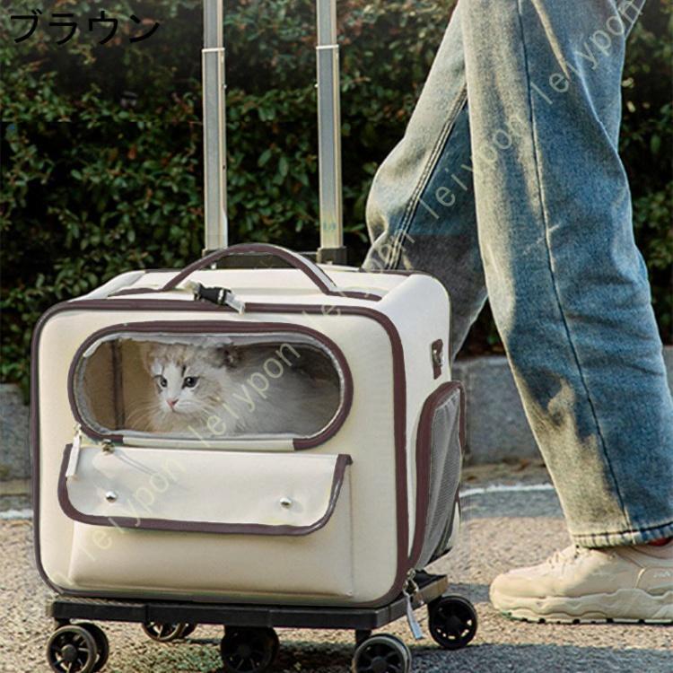 ペット キャリーケース ペットキャリー カート キャスター付き