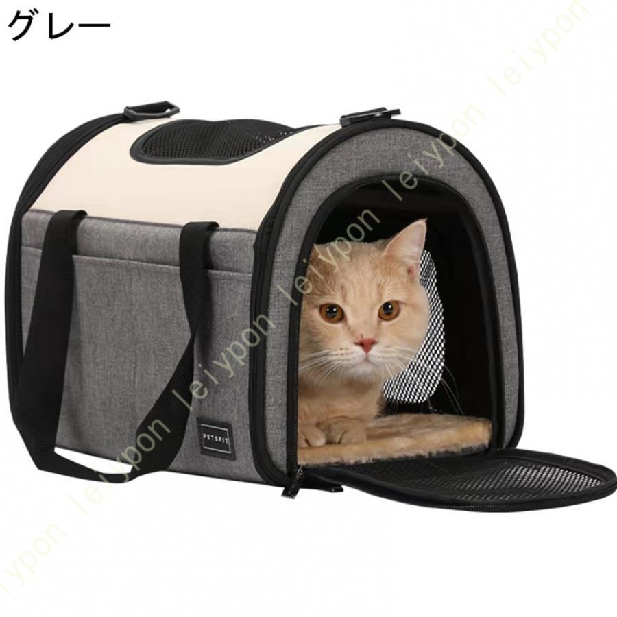 ペットキャリーバッグ 猫 小型犬 キャリーバッグ 通気性 犬キャリー ショルダー 折りたたみ メッシュ 通気性 マット付き 手提げキャリーバッグ 軽量_10