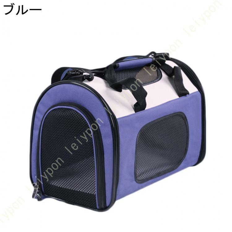 ペットキャリーバッグ 猫 小型犬 キャリーバッグ 通気性 犬キャリー ショルダー 折りたたみ メッシュ 通気性 マット付き 手提げキャリーバッグ 軽量_2