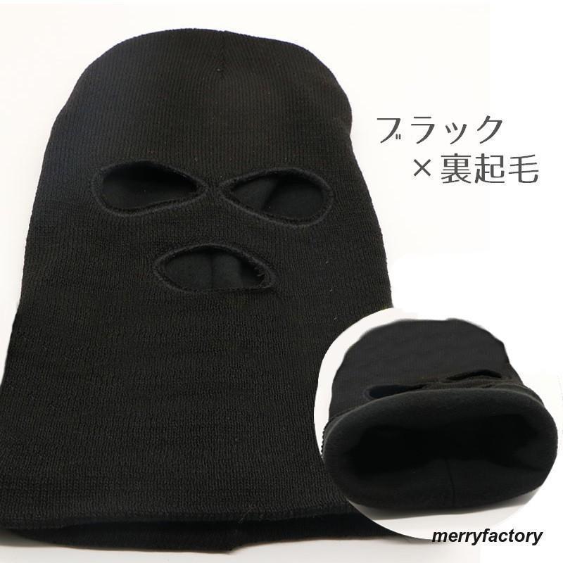 目出し帽 フェイスマスク フェイスカバー ニット帽 ニットキャップ