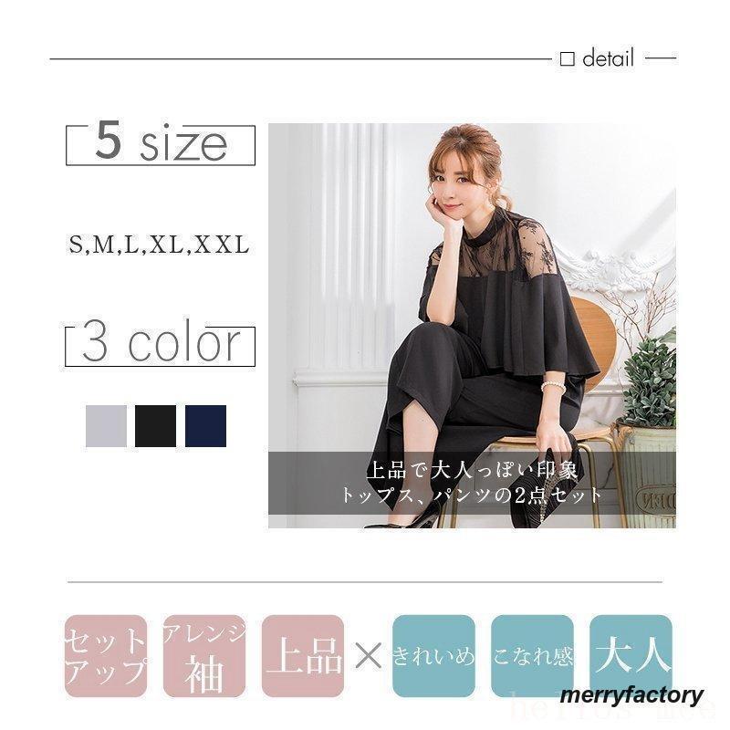 ドレススーツセットワイドパンツケープレース春夏秋パーティードレス