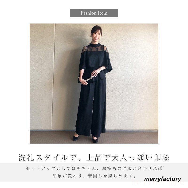 ドレススーツセットワイドパンツケープレース春夏秋パーティードレス