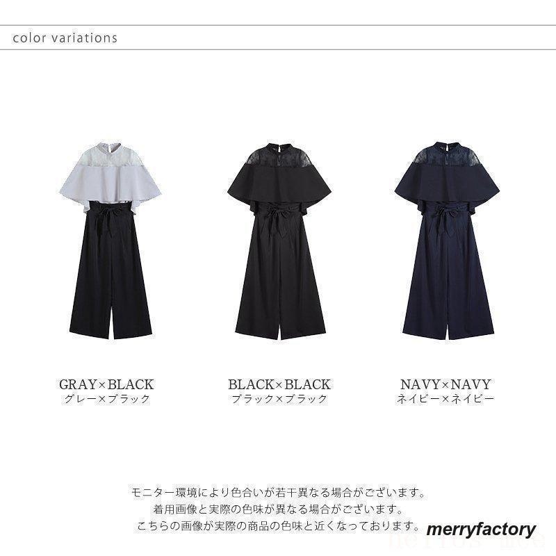 ドレススーツセットワイドパンツケープレース春夏秋パーティードレス
