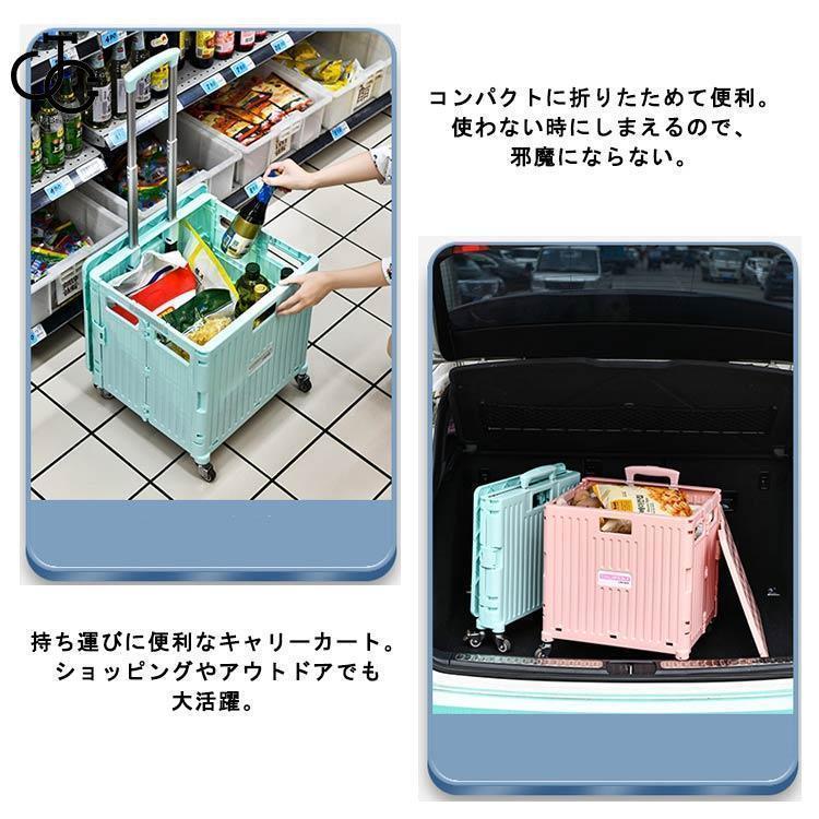 キャリーカート 4輪 折りたたみ ふた付き 大容量 70L 軽量 買い物