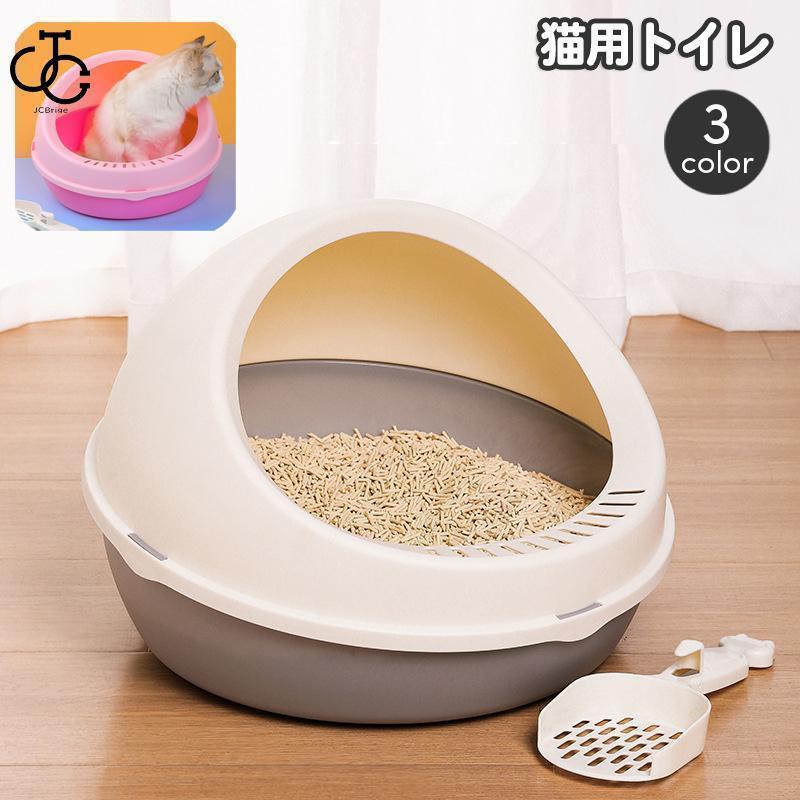 猫用トイレ 円形 ホワイト 猫用トイレ キャットトイレ ハーフカバー 円形 ラウンド 球体型 丸型