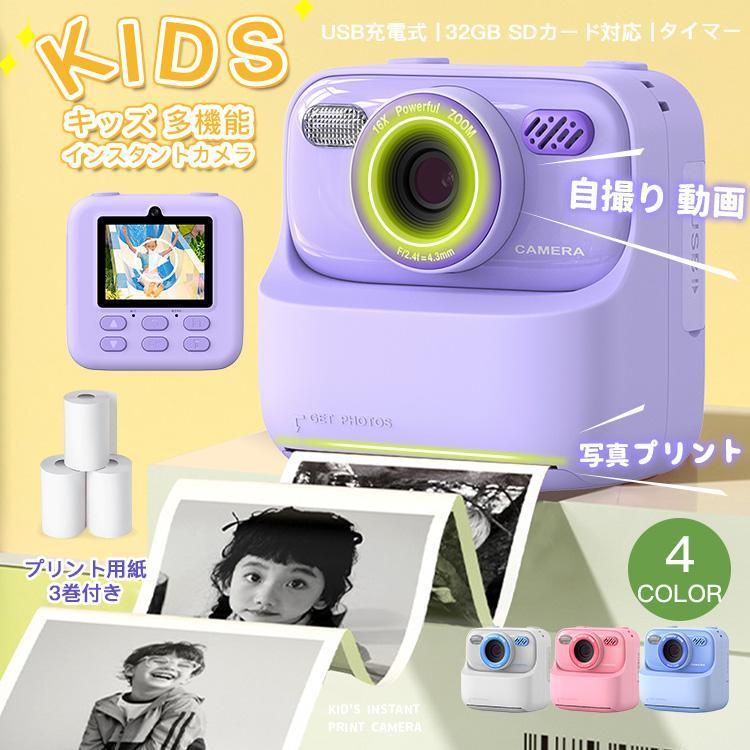 キッズ インスタント 多機能 自撮り 動画 タイマー 高画素 高画質