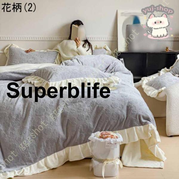 あったか 掛け布団カバー タイプ シングル セミダブル 冬 やわらか フランネル カバー ふわふわ 暖かい フリル付き 姫系 かわいい 洗える 寝具カバー_10