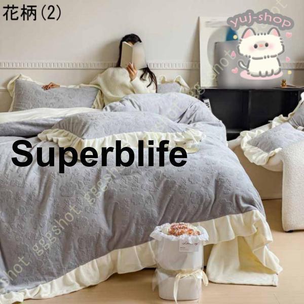 あったか 掛け布団カバー タイプ シングル セミダブル 冬 やわらか フランネル カバー ふわふわ 暖かい フリル付き 姫系 かわいい 洗える 寝具カバー_2