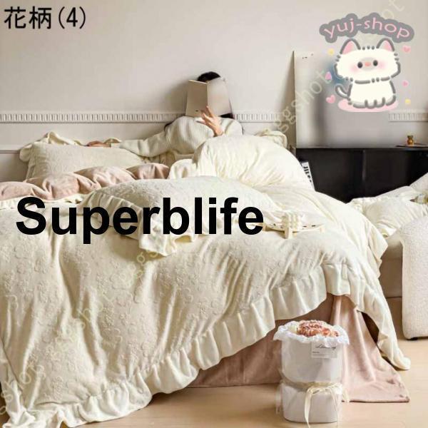 あったか 掛け布団カバー タイプ シングル セミダブル 冬 やわらか フランネル カバー ふわふわ 暖かい フリル付き 姫系 かわいい 洗える 寝具カバー_4