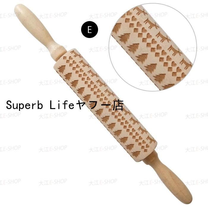 めん棒 製菓 製パン クッキー作り レーザー彫刻生地ローラー キッチン